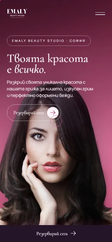 Мобилна версия на сайта на Emaly Studio