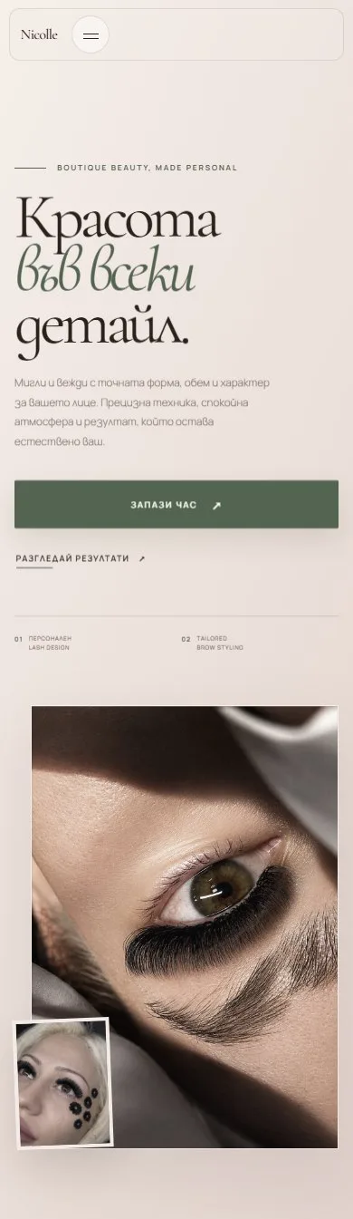 Мобилна версия на сайта на Nicolle Beauty Boutique