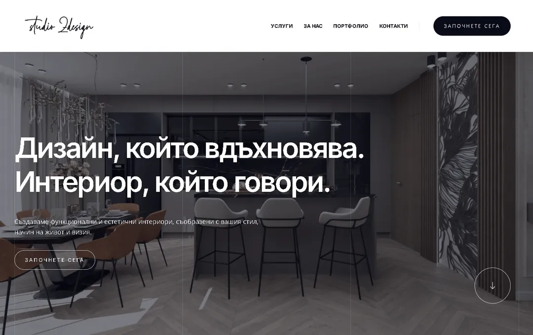 Началната страница на сайта на ZDesign Studio